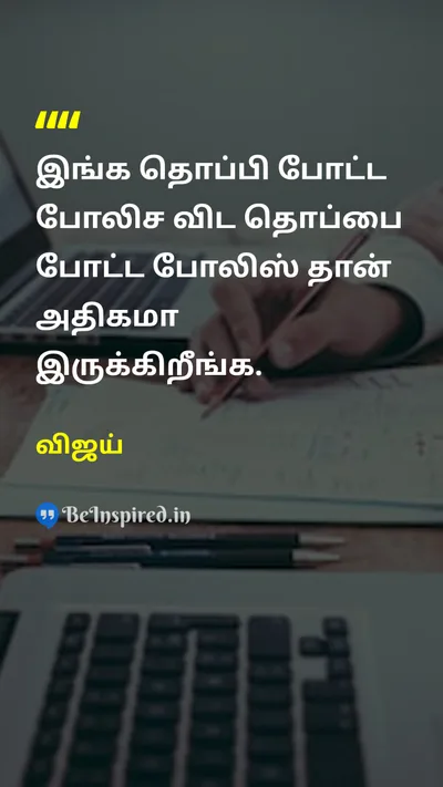 Vijay Tamil Picture Quote on 