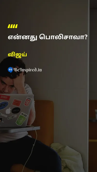 Vijay Tamil Picture Quote on 