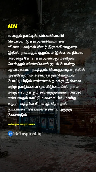 Vikram Sarabhai Tamil Picture Quote on 