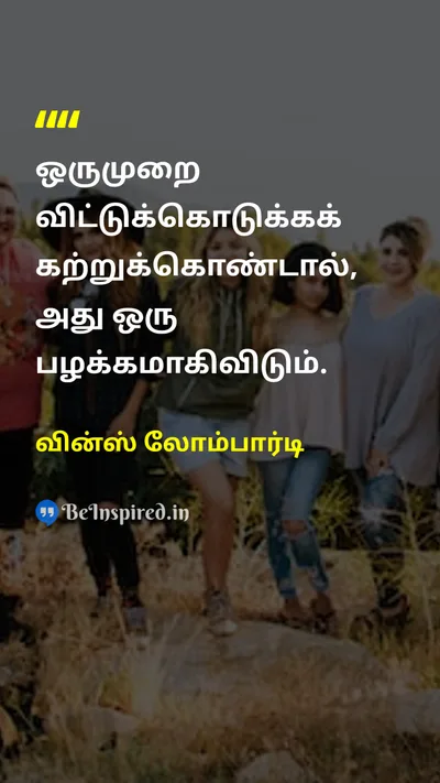 Vince Lombardi Tamil Picture Quote on disciplineஒழுக்கம் successவெற்றி hard-workகடின உழைப்பு 