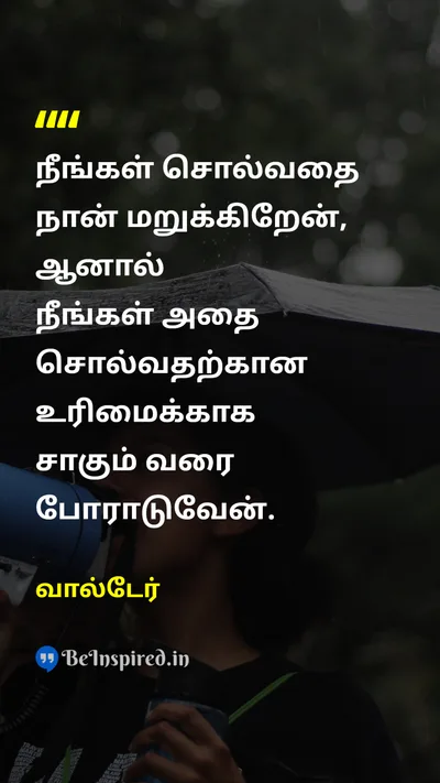 Voltaire Tamil Picture Quote on rightஉரிமை deathஇறப்பு disagreeஉடன்படவில்லை 