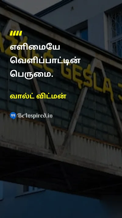 Walt Whitman Tamil Picture Quote on wisdomஞானம் changeமாற்றம் 