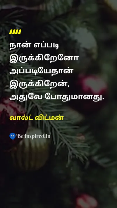Walt Whitman Tamil Picture Quote on self-confidenceதன்னம்பிக்கை lifeவாழ்க்கை wisdomஞானம் happinessமகிழ்ச்சி 