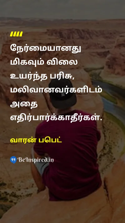 Warren Buffett Tamil Picture Quote on 