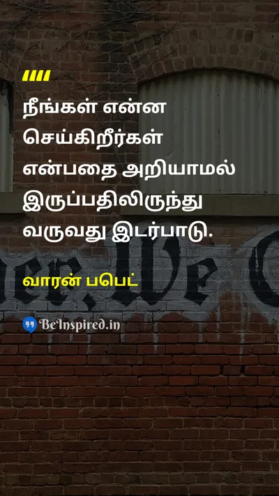 Warren Buffett Tamil Picture Quote on 