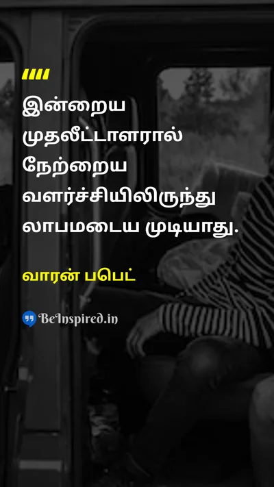 Warren Buffett Tamil Picture Quote on 