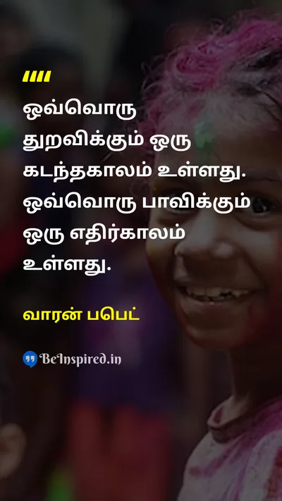Warren Buffett Tamil Picture Quote on 