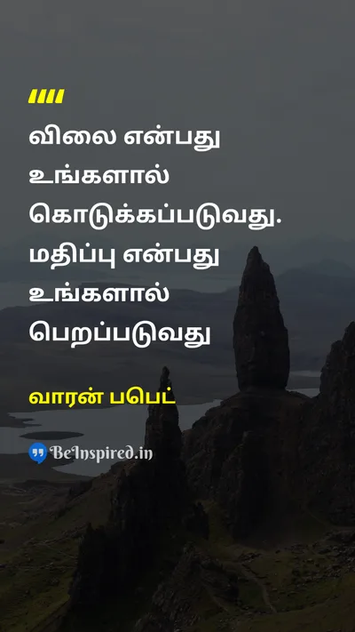 Warren Buffett Tamil Picture Quote on 