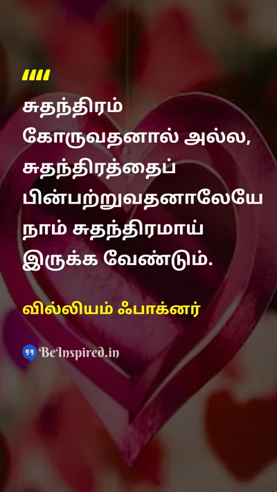 William Faulkner Tamil Picture Quote on freedomசுதந்திரம் actionசெயல் 