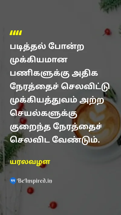 Yaralvalai Tamil Picture Quote on 