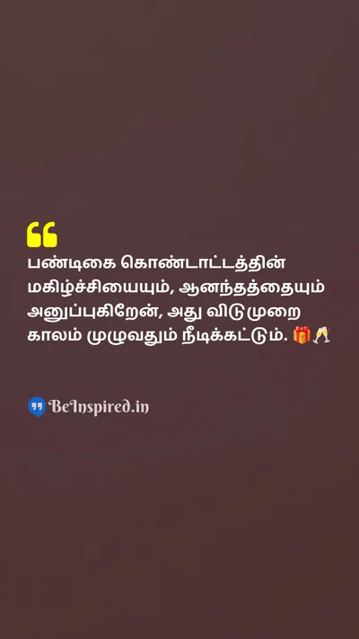 Christmas Wishes Quote related to festive, cheer, joy, holiday season