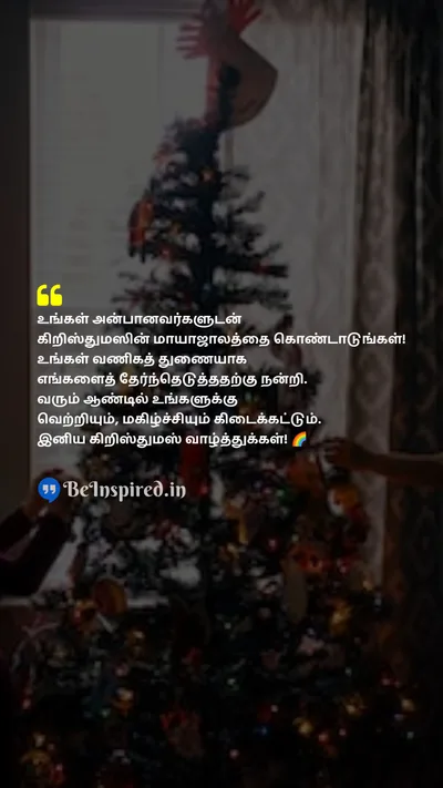 Christmas Wishes Quote related to client, business partner, success, happiness, magic