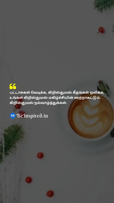 Christmas Wishes Quote related to fireplace, carols, blessings, angels