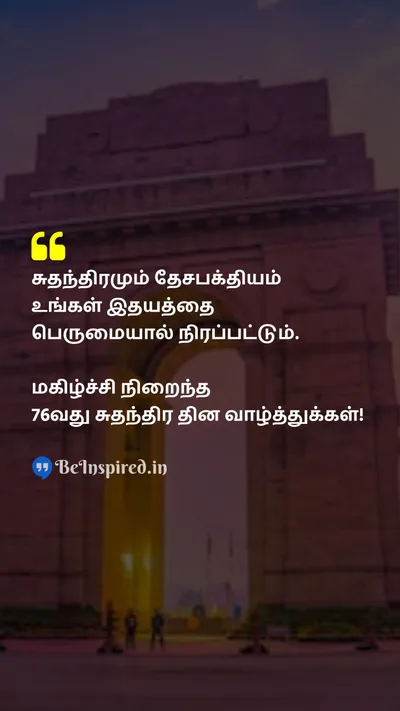 Independence Day Quote related to freedom, patriotism, pride