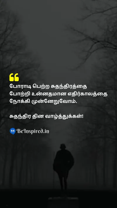 Independence Day Quote related to freedom, happiness
