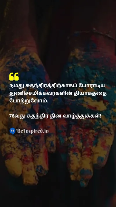 Independence Day Quote related to freedom, the future