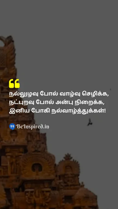 Pongal Wishes Quote related to 